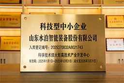 科技型中小企业